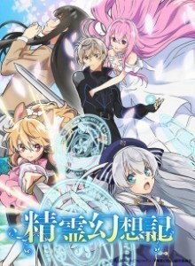 Anime Anime Online Spirit Chronicles | 精霊幻想記