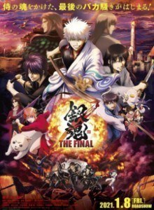 Anime Movie Online 銀魂 THE FINAL