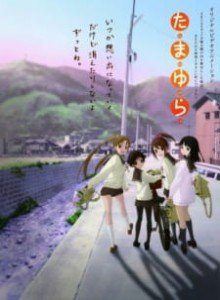 Baca Tamayura