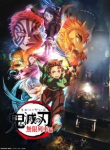 Baca Kimetsu no Yaiba: Mugen Ressha-hen