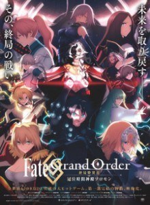 Baca Fate/Grand Order: Shuukyoku Tokuiten - Kani Jikan Shinden Solomon