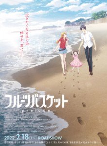 Anime Movie Online Kyouko to Katsuya no Monogatari | The Story of Kyoko and Katsuya | フルーツバスケット -prelude-