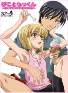 Anime Hentai Online My Pico | Boku no Pico OVA 1 - My Pico | ぼくのぴこ
