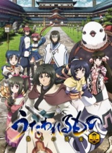 Baca Utawarerumono: Itsuwari no Kamen