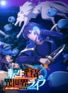 Baca Tensei Kenja no Isekai Life