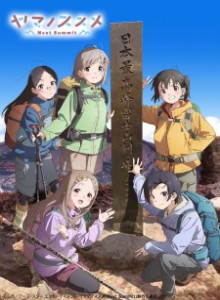 Baca Yama no Susume: Next Summit