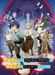 Baca Kyuukyoku Shinka shita Full Dive RPG ga Genjitsu yori mo Kusoge Dattara