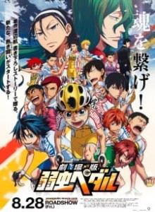 Anime Movie Online Gekijouban Yowamushi Pedal | 劇場版 弱虫ペダル