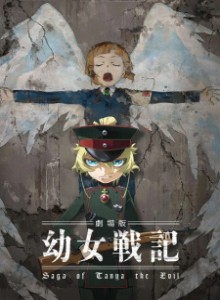 Anime Movie Online Saga of Tanya the Evil: The Movie | Gekijouban Youjo Senki | 劇場版 幼女戦記