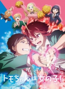 Baca Tomo-chan wa Onnanoko!