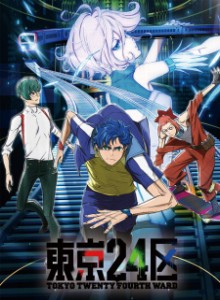 Anime Anime Online Tokyo Twenty Fourth Ward | 東京24区 | Tokyo 24th Ward