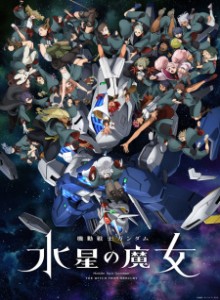 Baca Mobile Suit Gundam: The Witch from Mercury S2