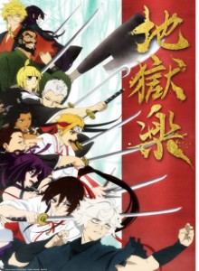 Anime Anime Online Hell's Paradise | Paradition | Heavenhell | 地獄楽
