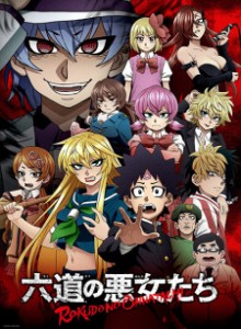 Baca Rokudou no Onna-tachi