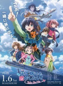Baca Chuunibyou demo Koi ga Shitai! Take On Me