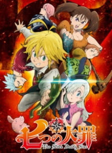 Nanatsu no Taizai Season 1