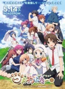 Anime Movie Online クドわふたー