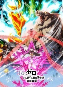 Baca Re:Zero kara Hajimeru Isekai Seikatsu - Hyouketsu no Kizuna