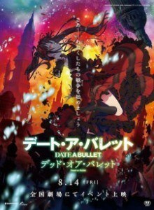 Anime Movie Online Date A Live Fragment: Date A Bullet | デート・ア・バレット デッド・オア・バレット
