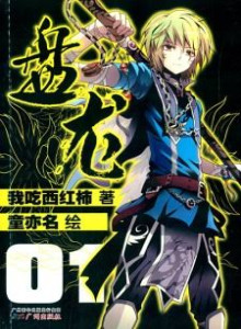 Baca Naga Melingkar S1