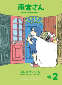Baca Amemiya-san