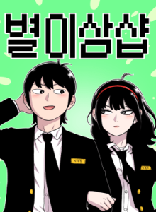 Baca Toko Bintang Ginseng