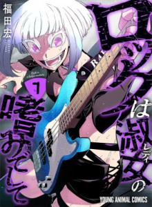 Baca Rock Adalah Hobi Wanita