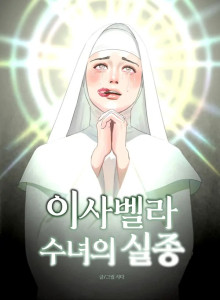 Baca Keputusasaan Suster Isabella