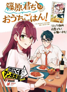 Baca Masakan Rumah Shinohara-kun!