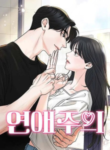 Baca Cinta Perhatian