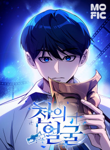 Baca Seribu Wajah