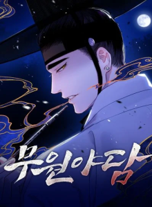 Baca Kisah Roh Pendendam