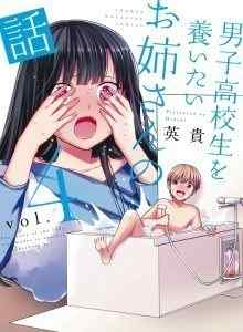 Baca Kisah Seorang Onee-San Yang Ingin Menjaga Seorang Anak SMA Xv1