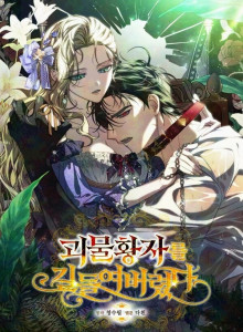 Baca Aku Menjinakkan Pangeran Monster