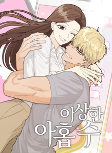 Baca Tae-oh Bucin Soohee