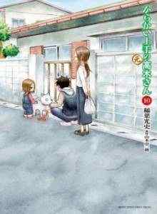 Baca Takagi-san Dulu Tukang Usil