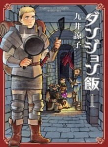 Baca Makanan Di Dungeon