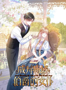 Baca Menjadi Pembantu Pangeran Yandere