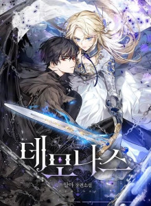 Baca Iblis