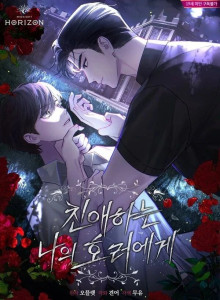 Baca Sayang Hororku