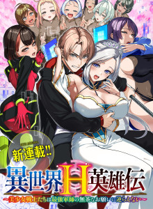 Baca Kisah Pahlawan Harem Dunia Lain