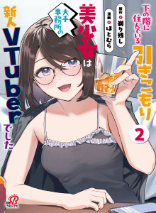Baca Gadis Cantik Yang Suka Mengurung Diri Dan Tinggal Di Lantai Bawah Adalah Seorang Vtuber Baru Dari Sebuah Agensi Besar