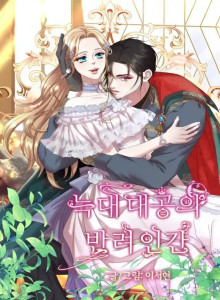 Baca Sahabat Wolf-Archduke