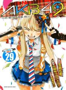 Baca AKB 49