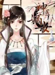 Baca Shen Yi Di Nu