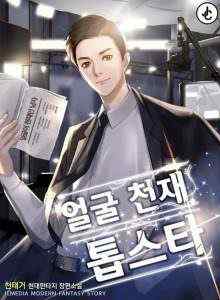 Baca Wajah Jenius
