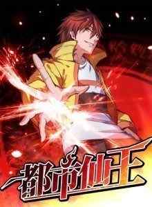 Baca Dushi Xian Wang