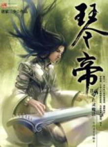Baca Kaisar Sitar
