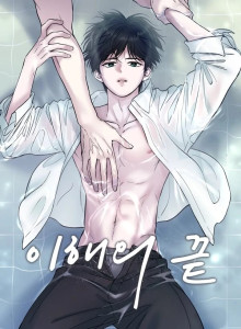 Komik Manhwa Online Dimana Pemahaman Berakhir