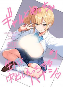 Komik Manga Online Melakukan Banyak Seks Bareback dengan Gyarus